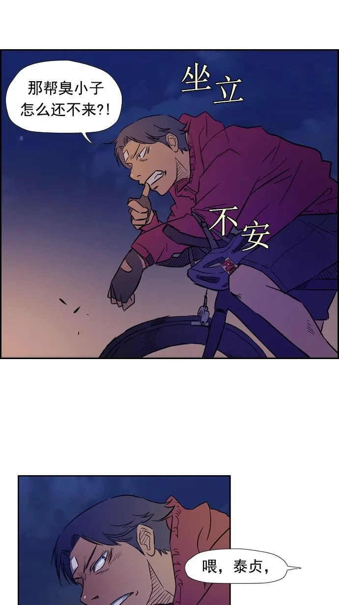 第14话 第12页