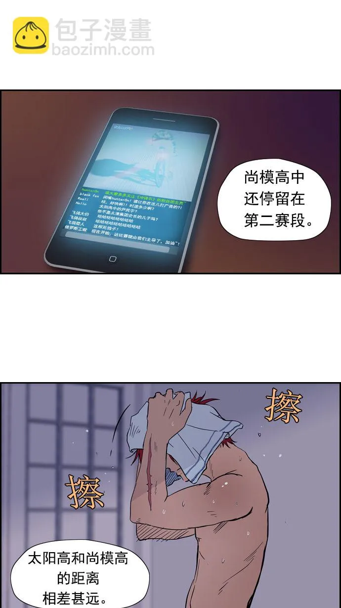 第14话 第22页