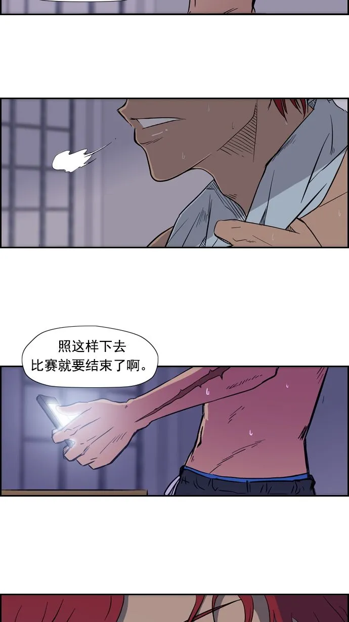 第14话 第23页