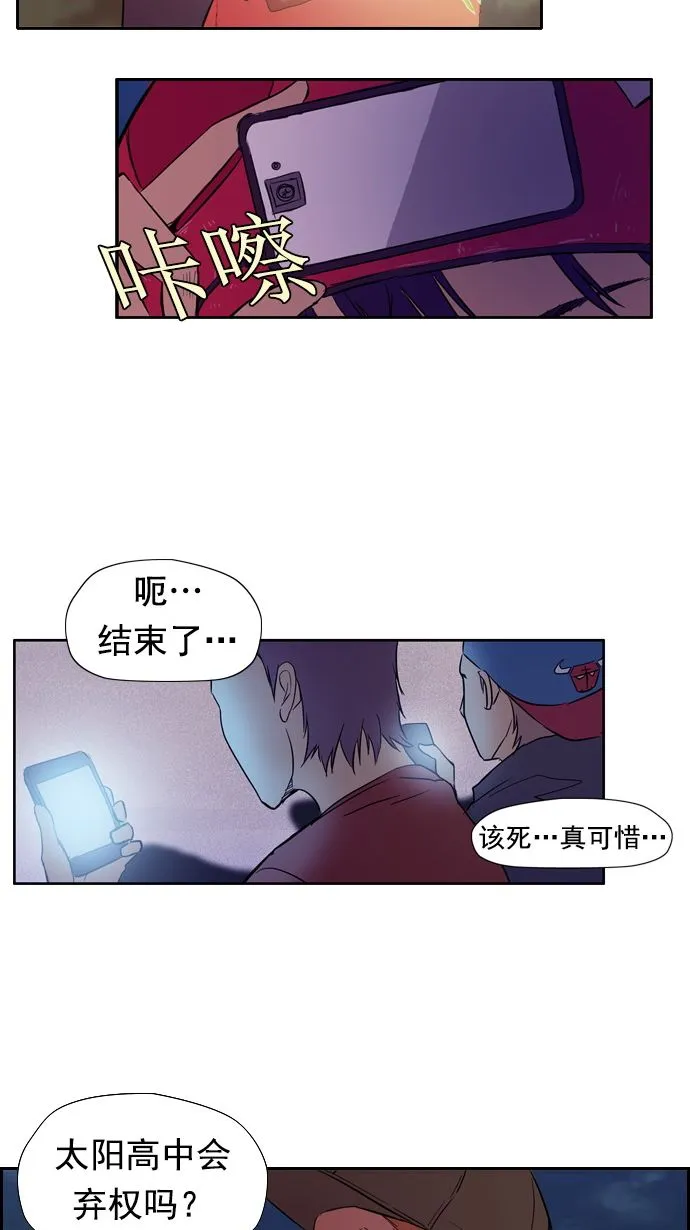 第14话 第38页