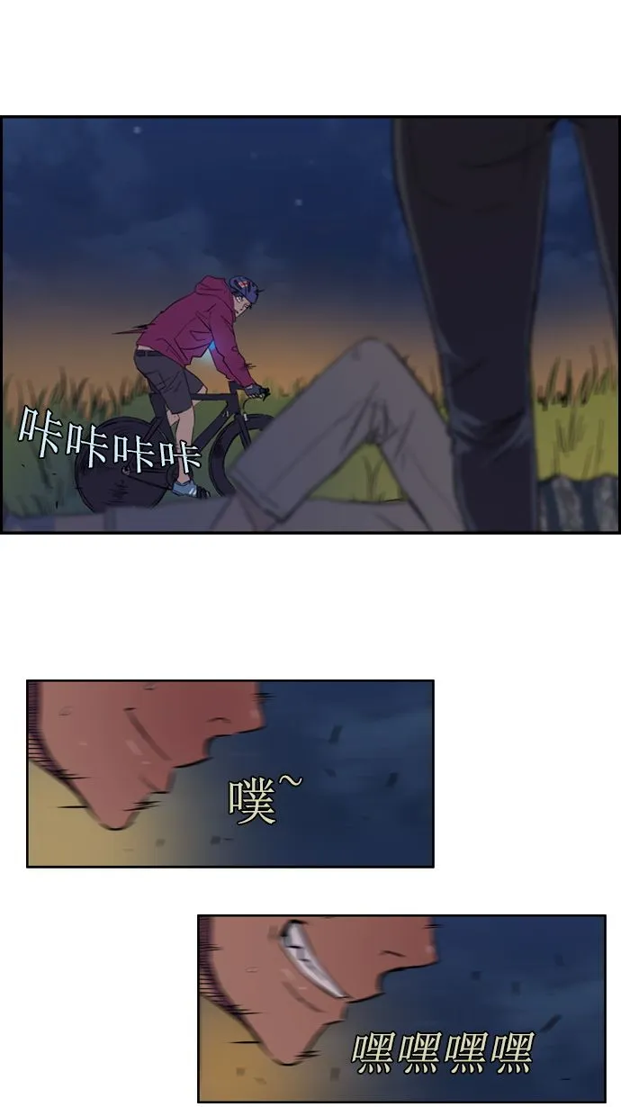 第14话 第41页