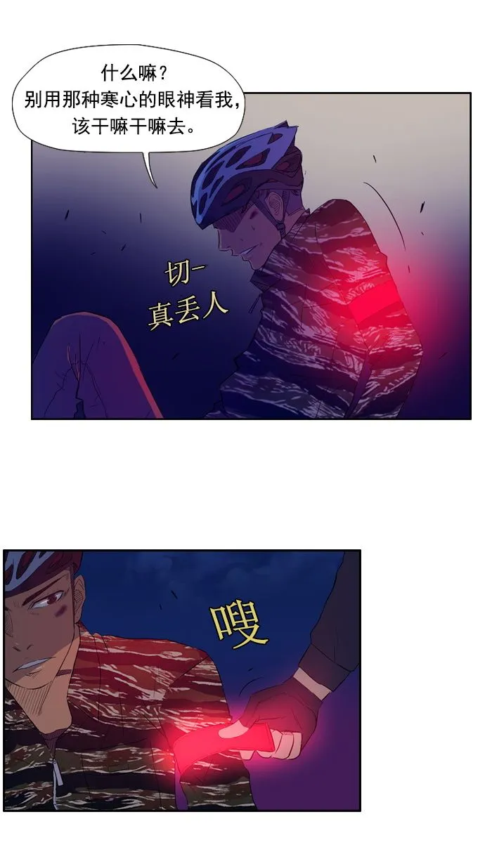 第15话 第2页