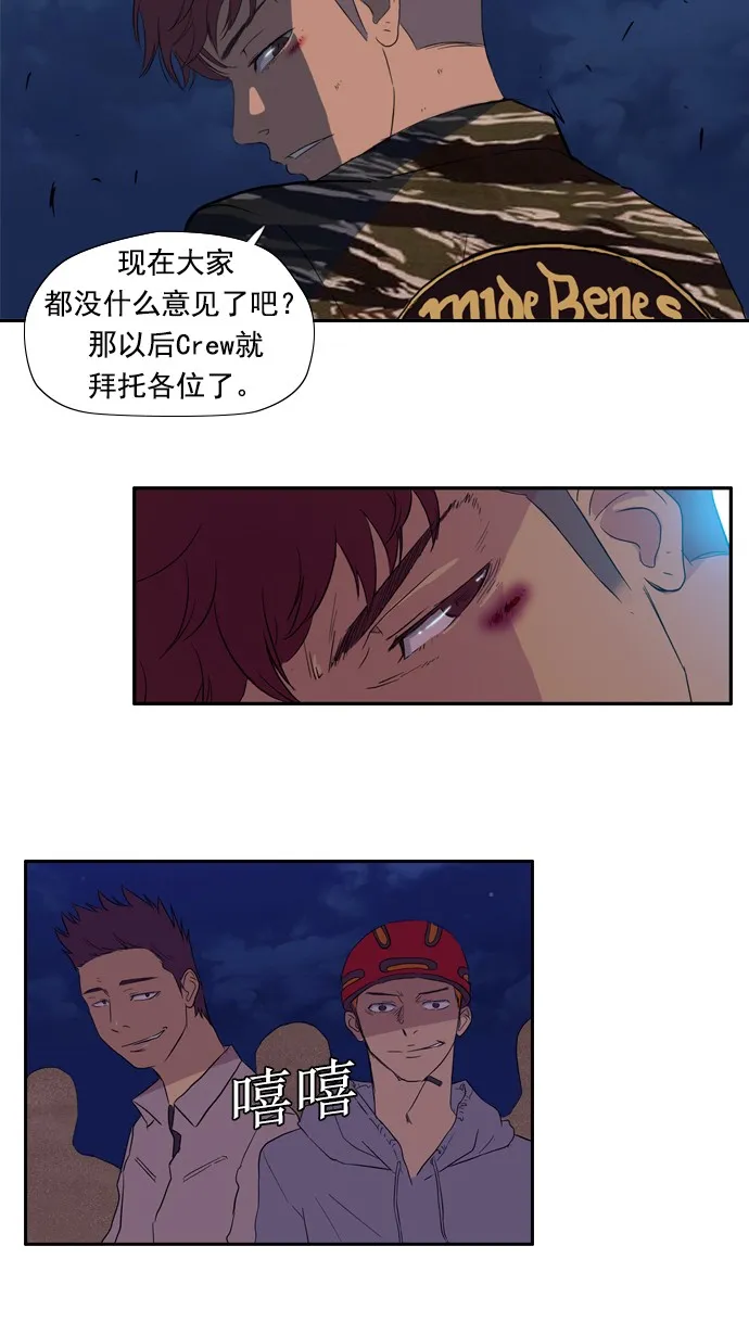 第17话 第2页