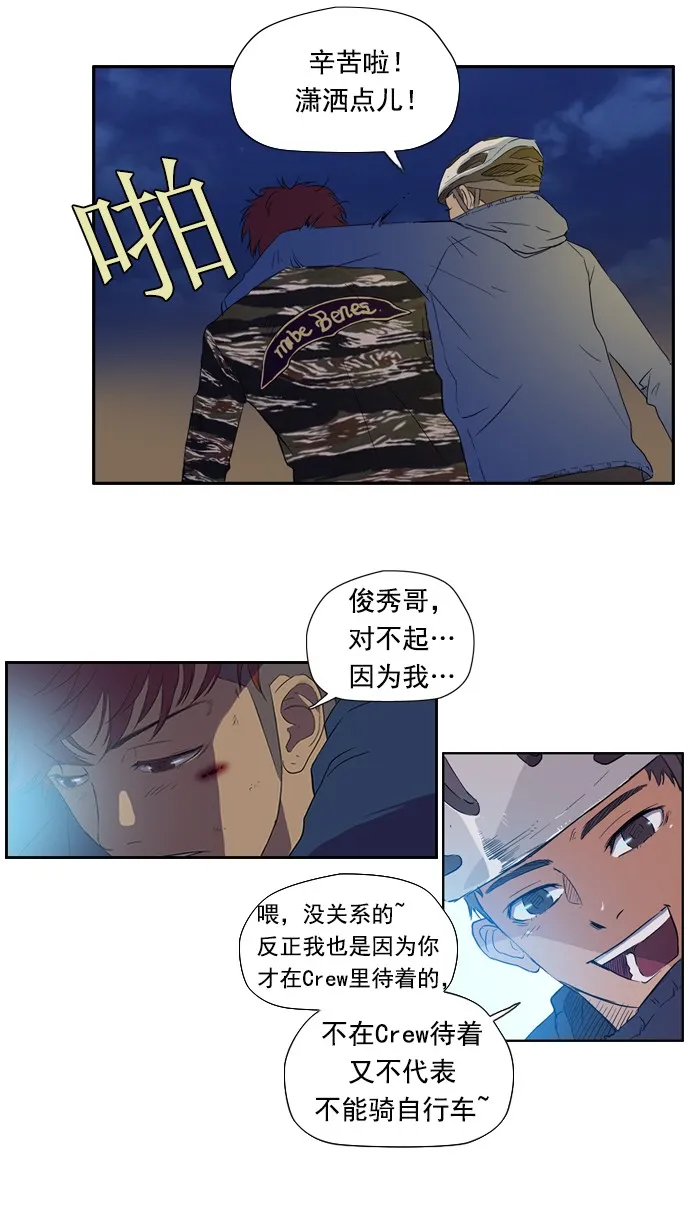 第17话 第3页