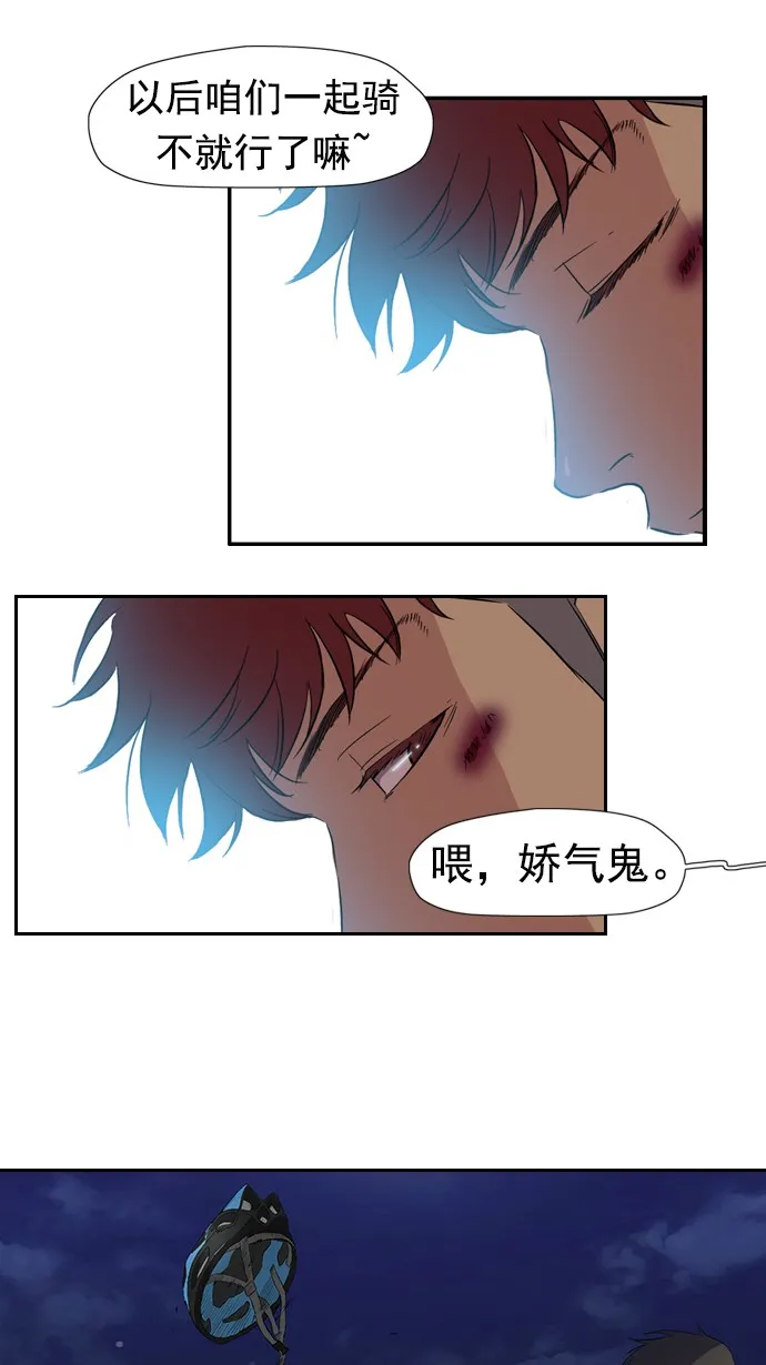 第17话 第4页