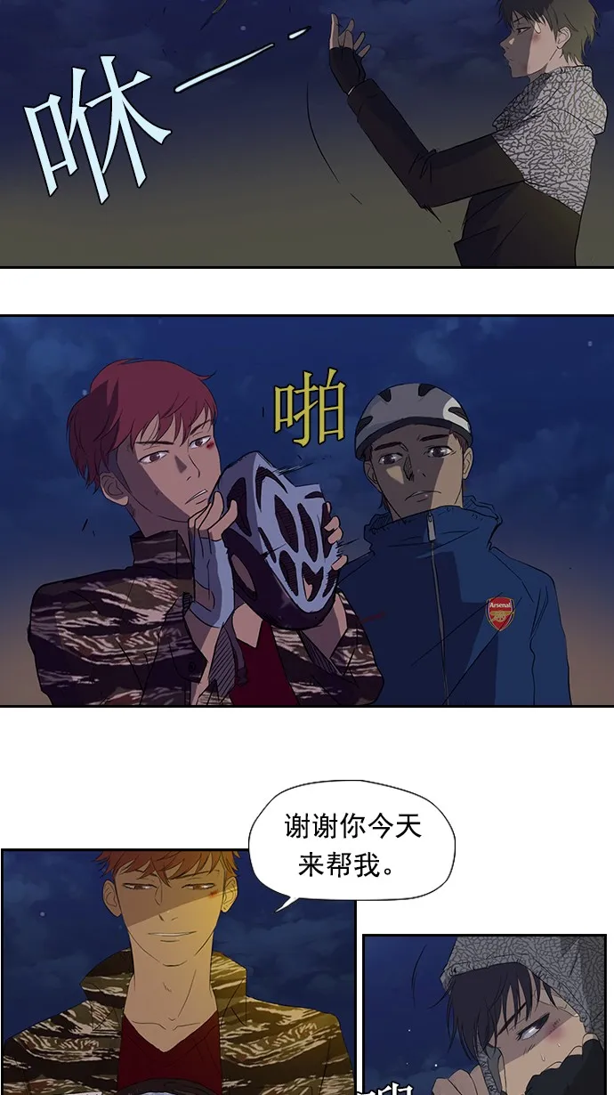 第17话 第5页
