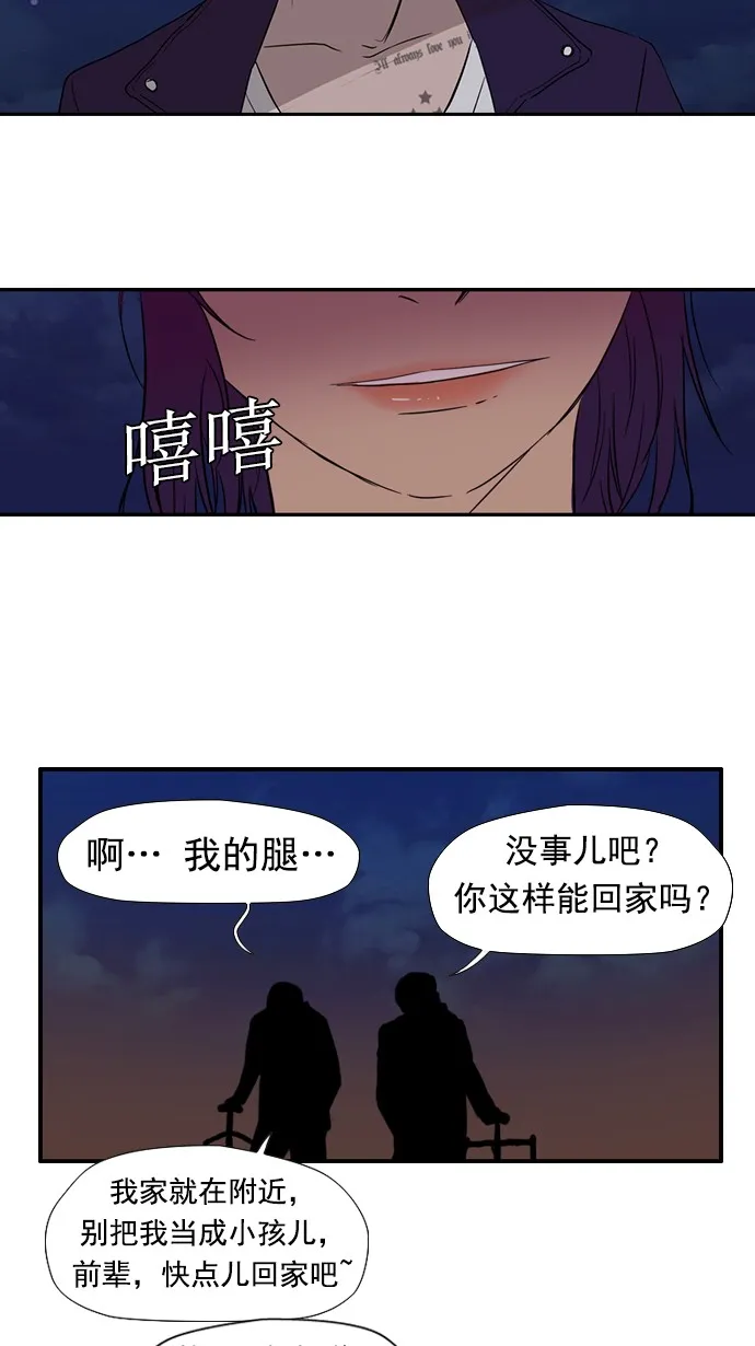 第17话 第8页