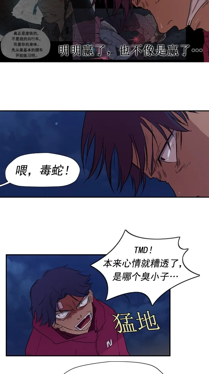 第17话 第12页