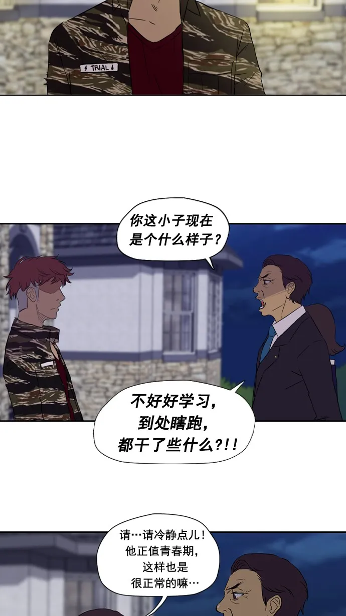 第17话 第25页