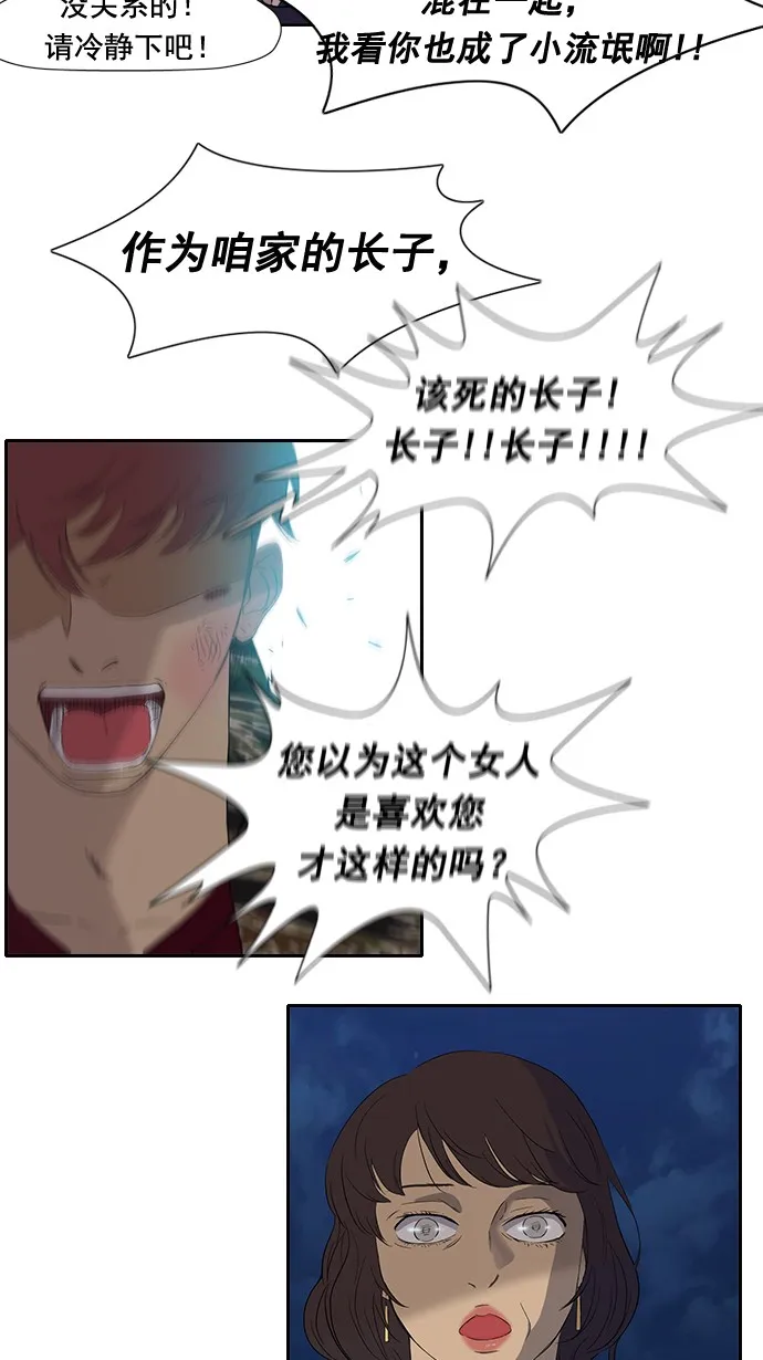 第17话 第30页