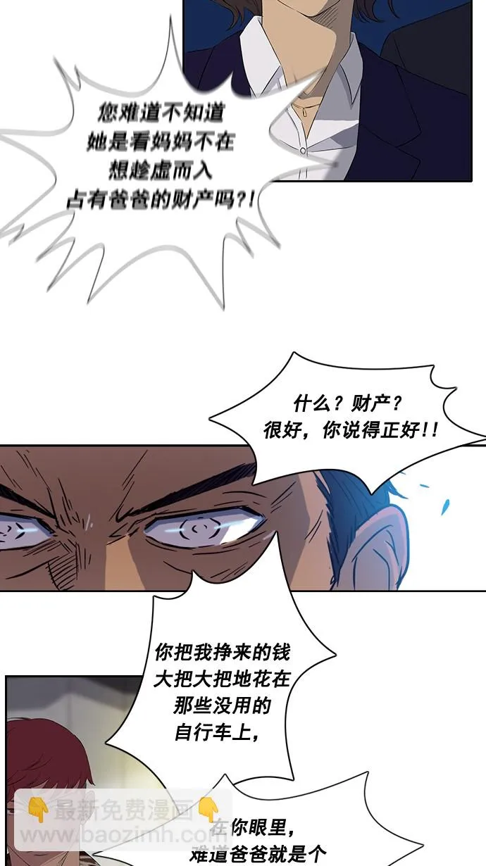 第17话 第31页