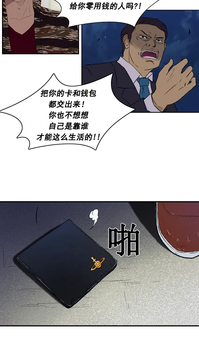 第17话 第32页
