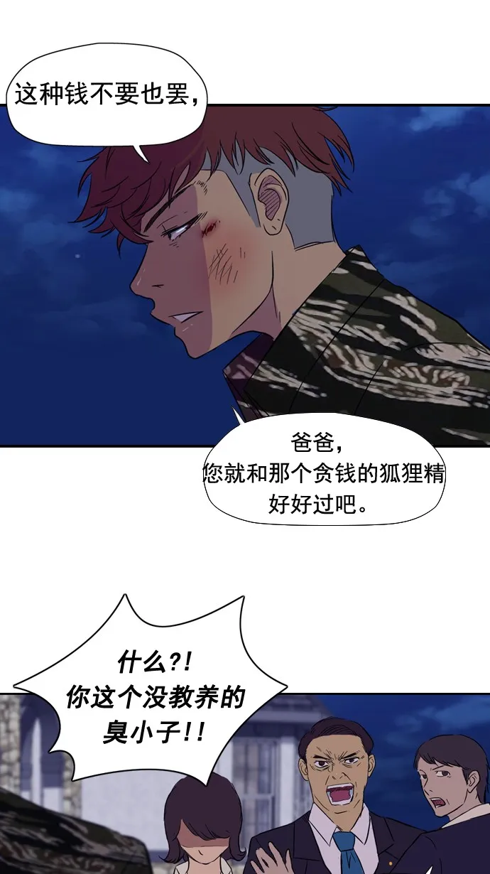 第17话 第33页