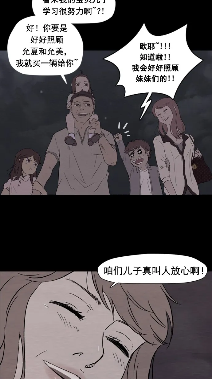 第17话 第40页