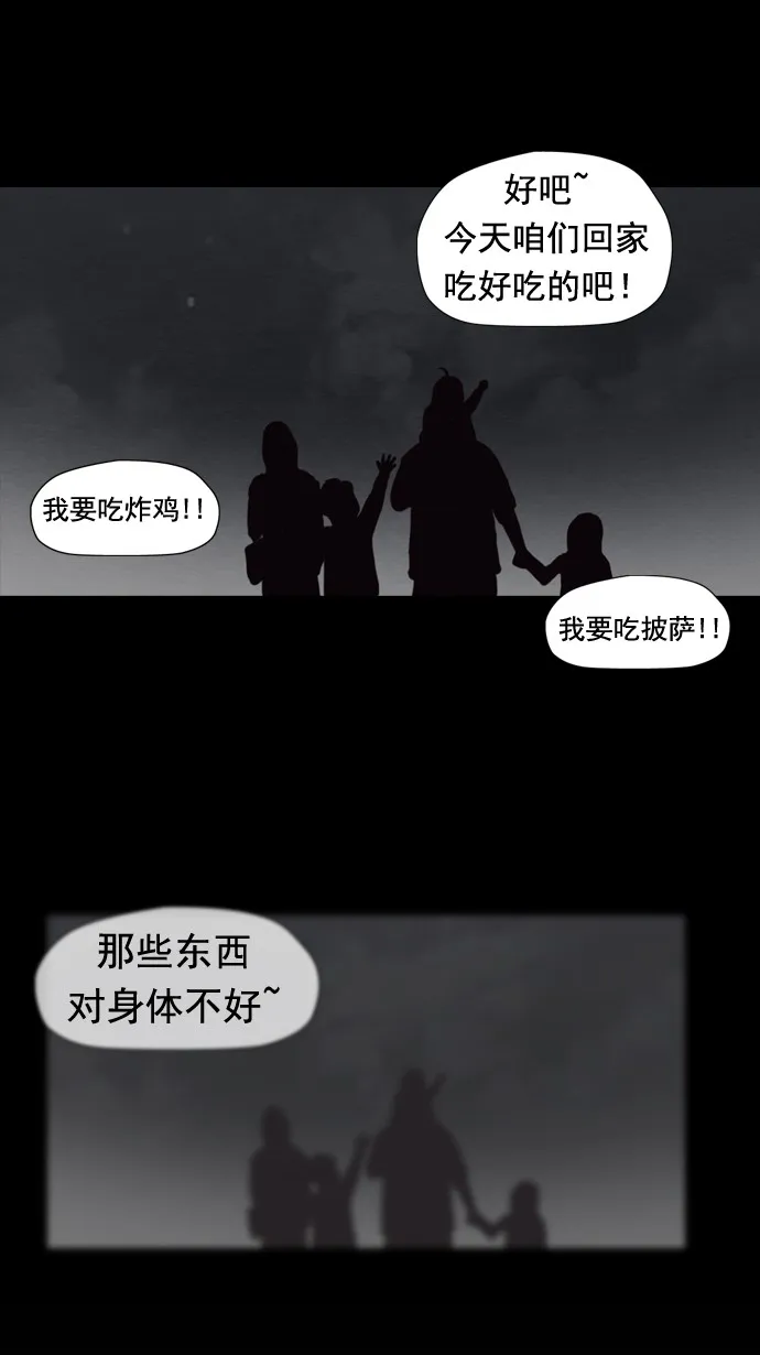 第17话 第43页