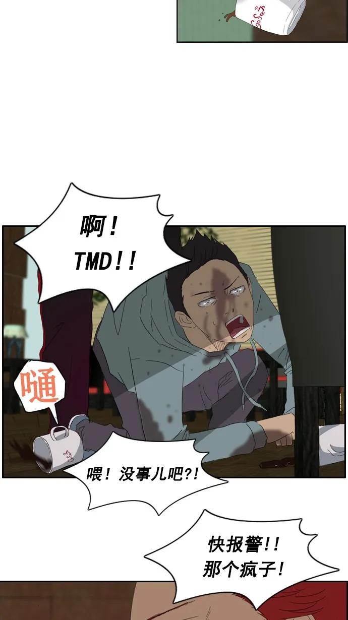 第22话 第2页