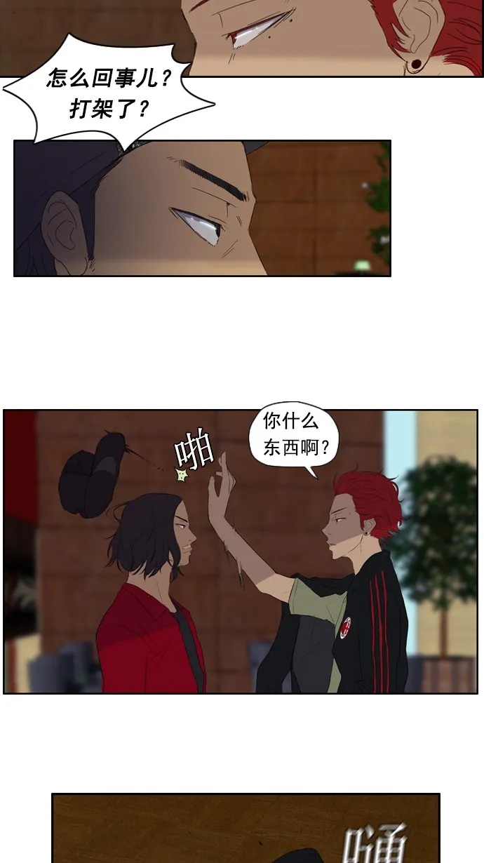第22话 第3页