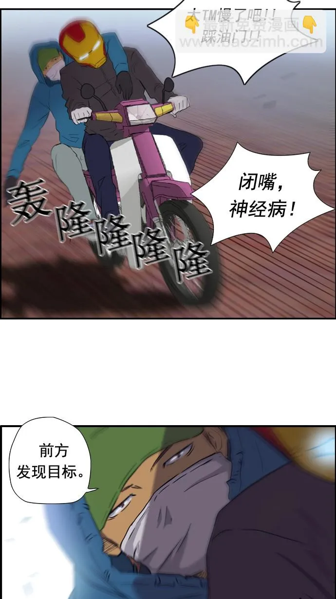 第22话 第25页
