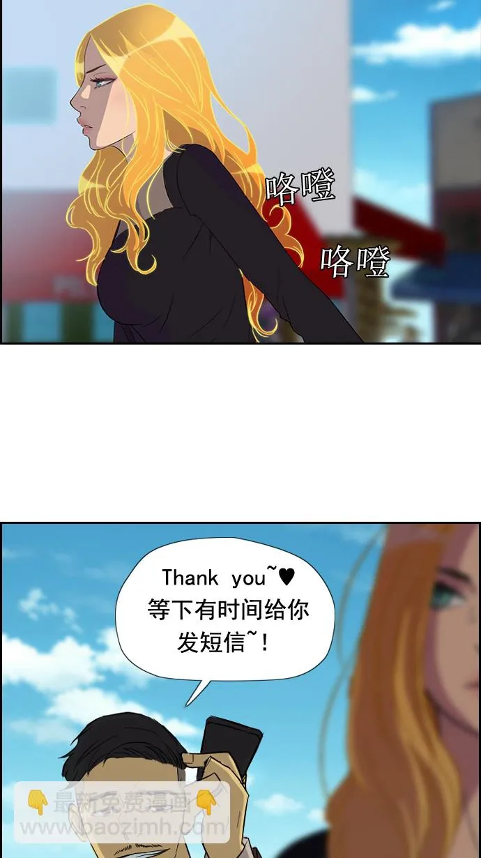 第22话 第29页