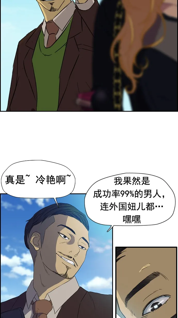 第22话 第30页