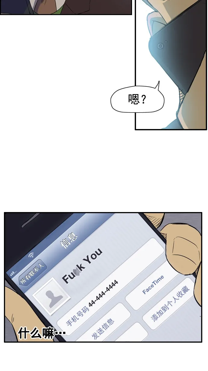 第22话 第31页