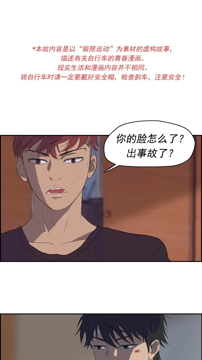 第26话 第1页