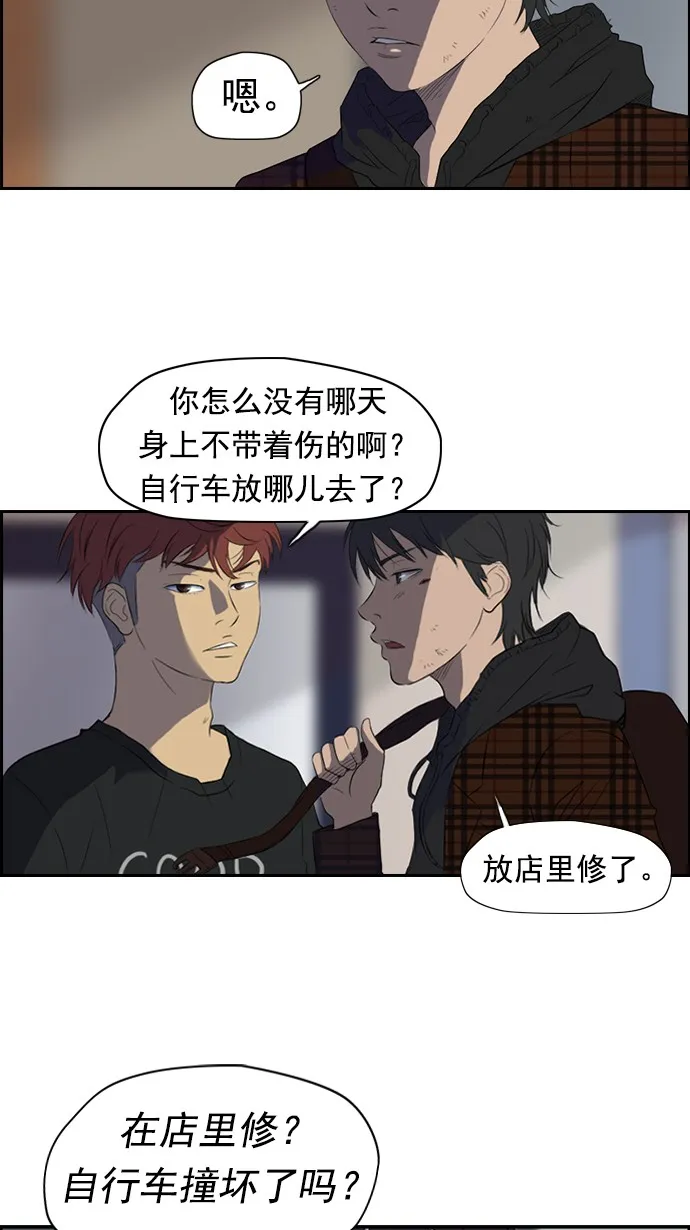 第26话 第2页