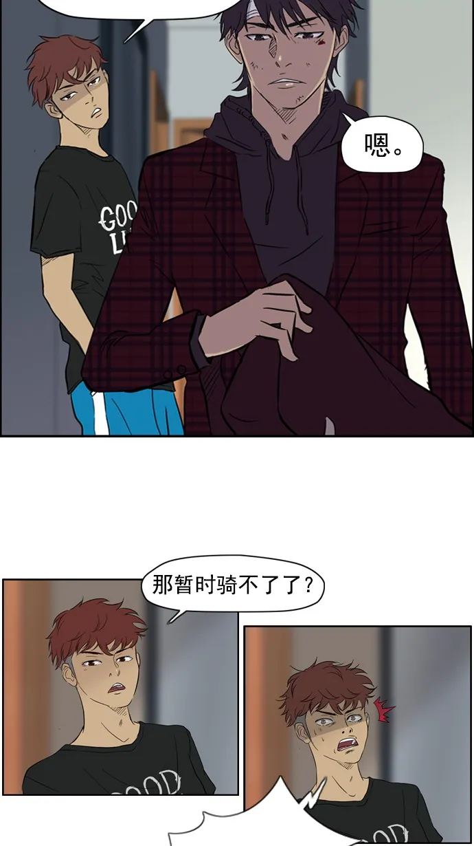 第26话 第3页