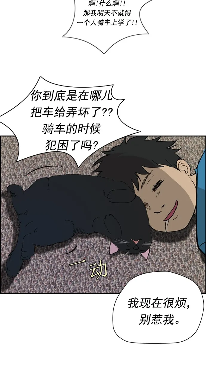 第26话 第4页