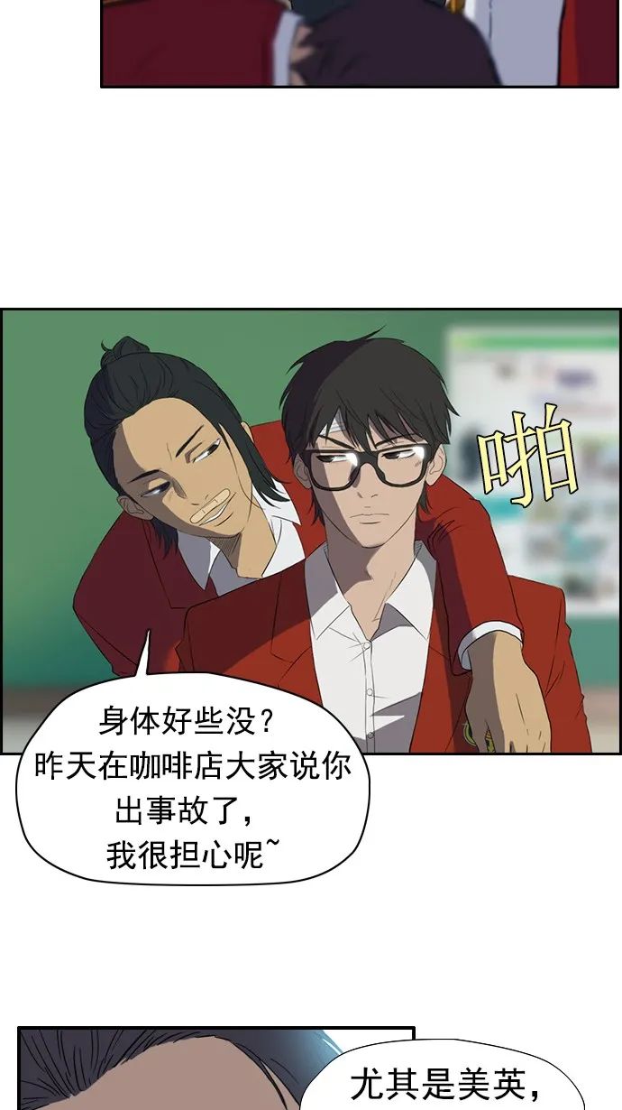 第26话 第7页