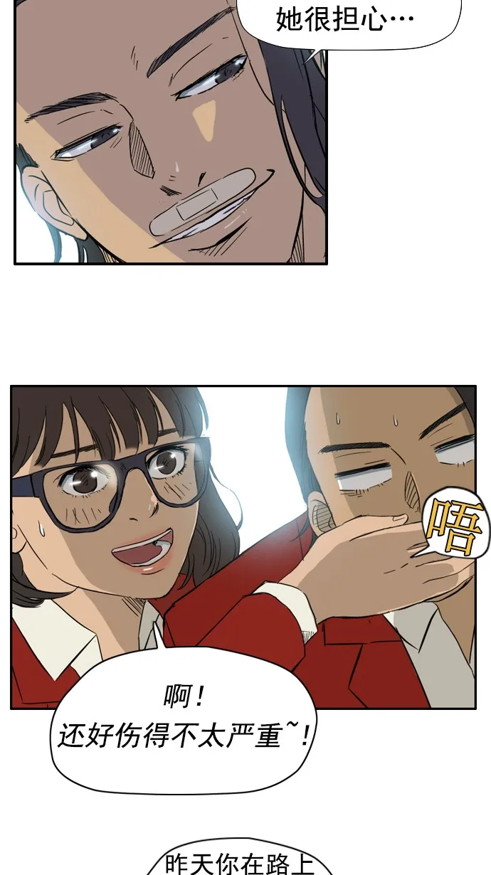 第26话 第8页