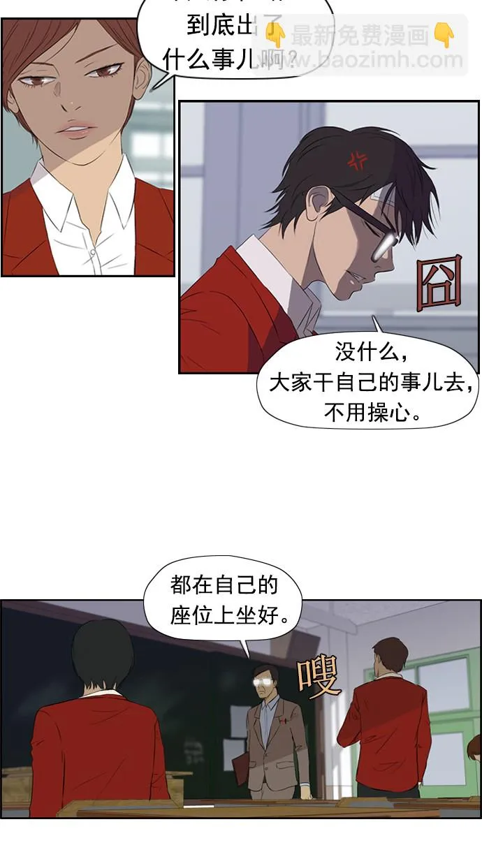 第26话 第9页