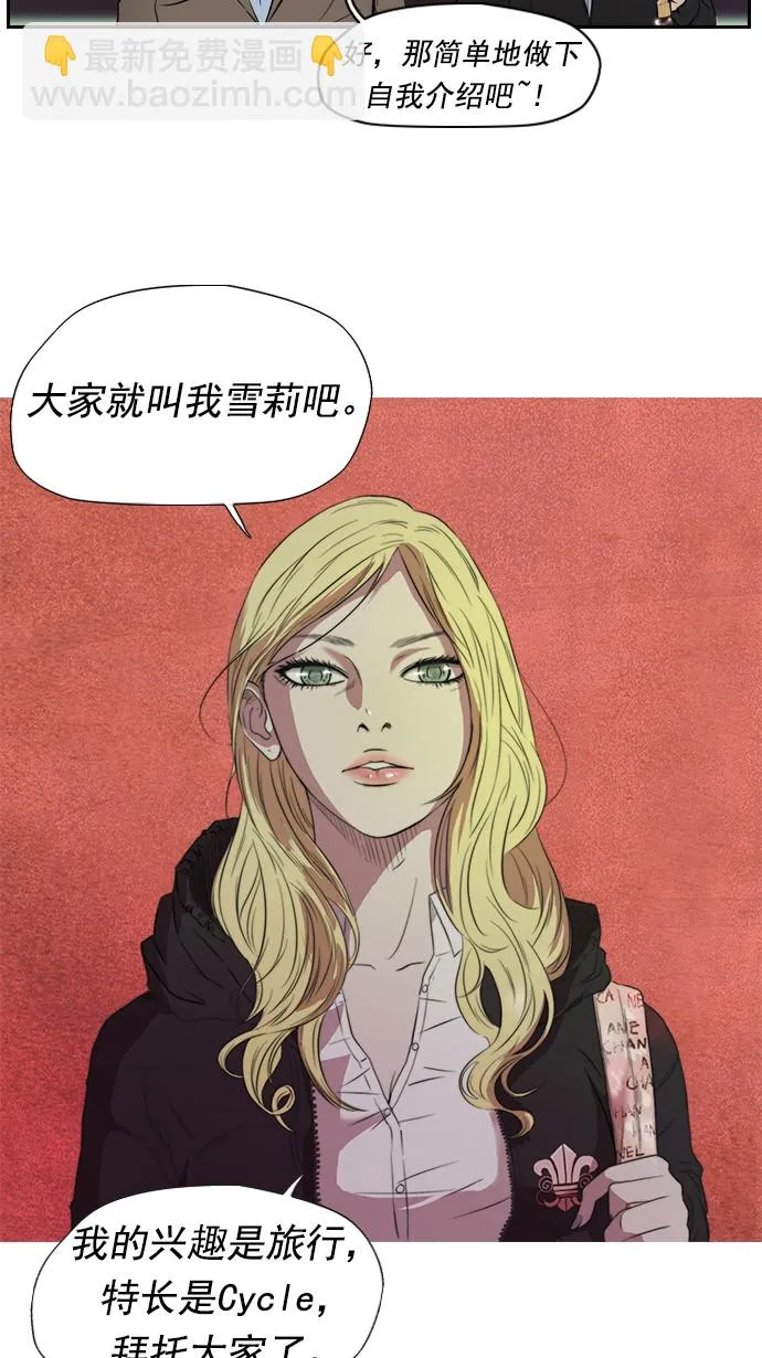 第26话 第15页