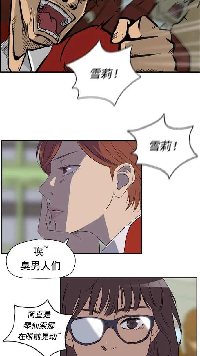 第26话 第17页