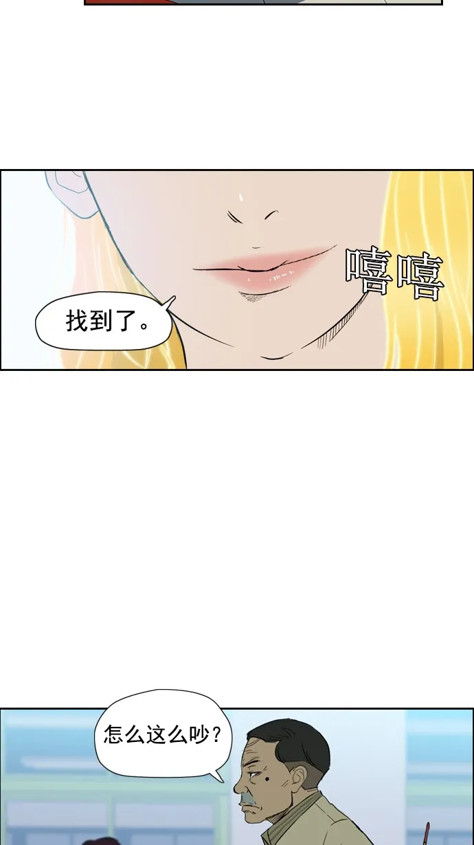 第26话 第19页