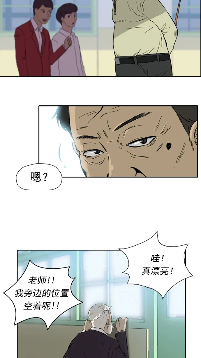 第26话 第20页