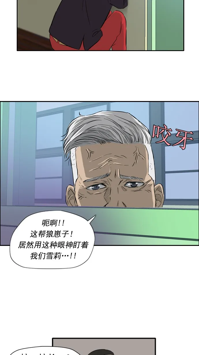 第26话 第21页