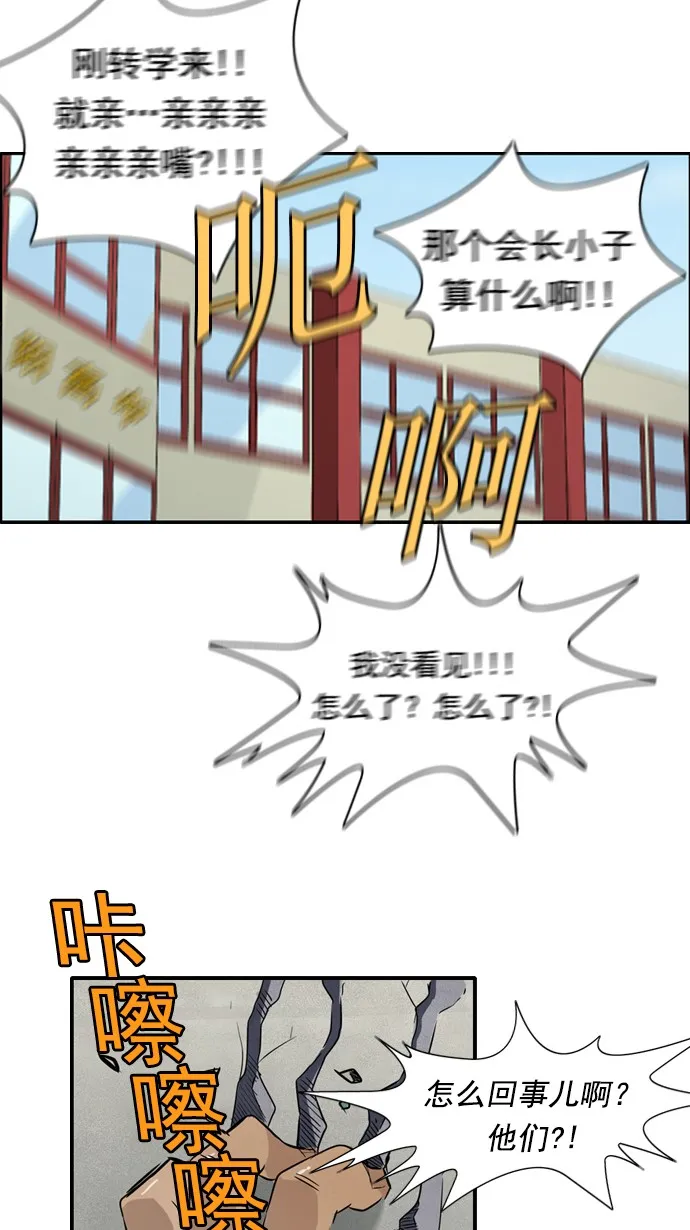 第26话 第29页