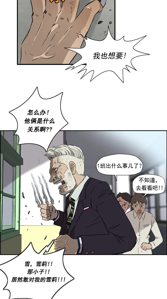 第26话 第30页