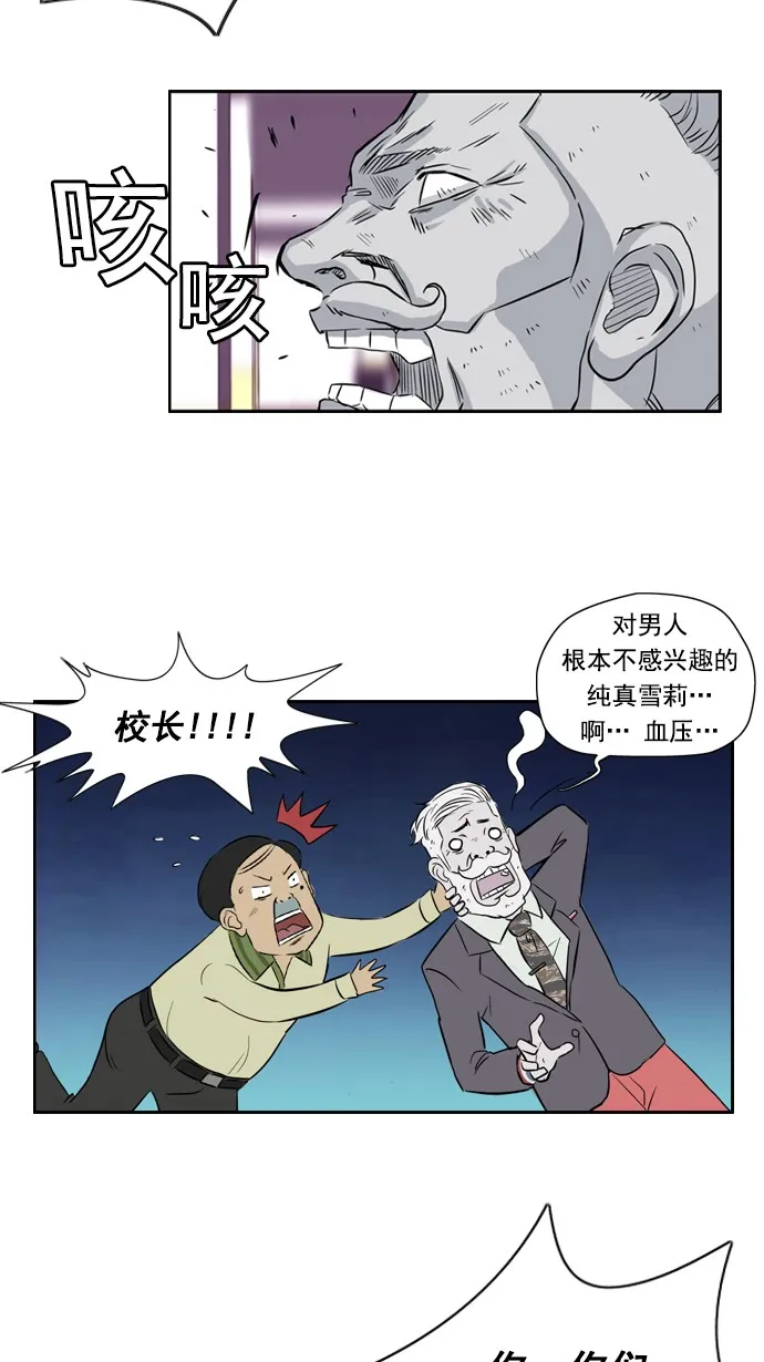 第26话 第31页