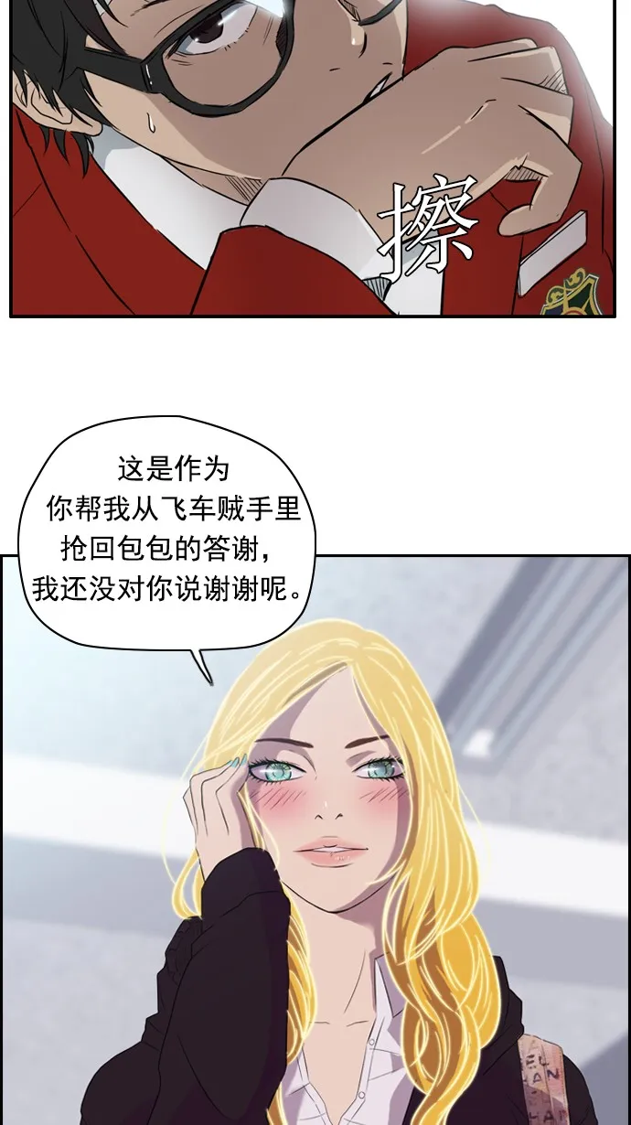 第26话 第33页