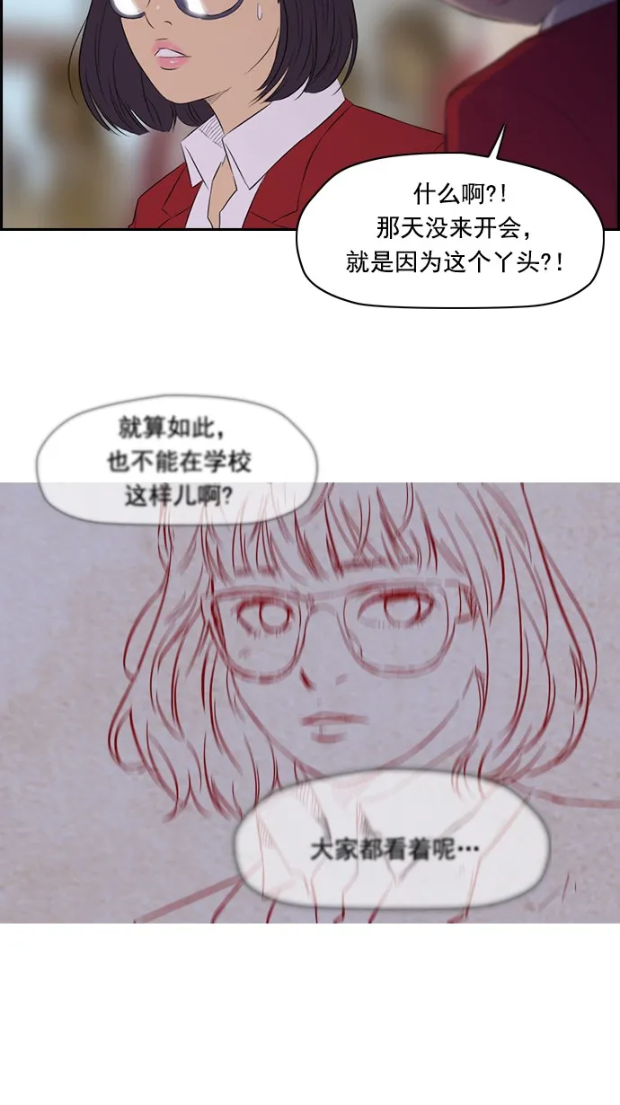 第26话 第37页