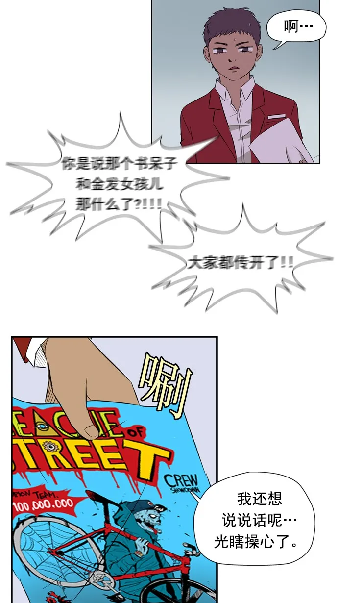 第26话 第41页