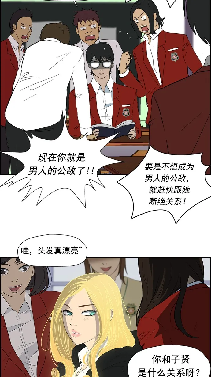 第27话 第2页