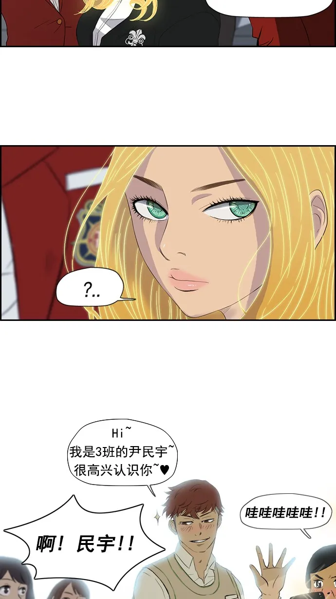 第27话 第3页