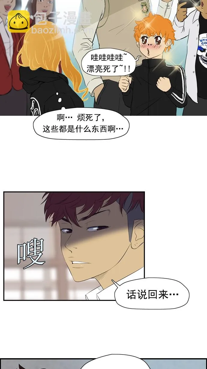 第27话 第4页