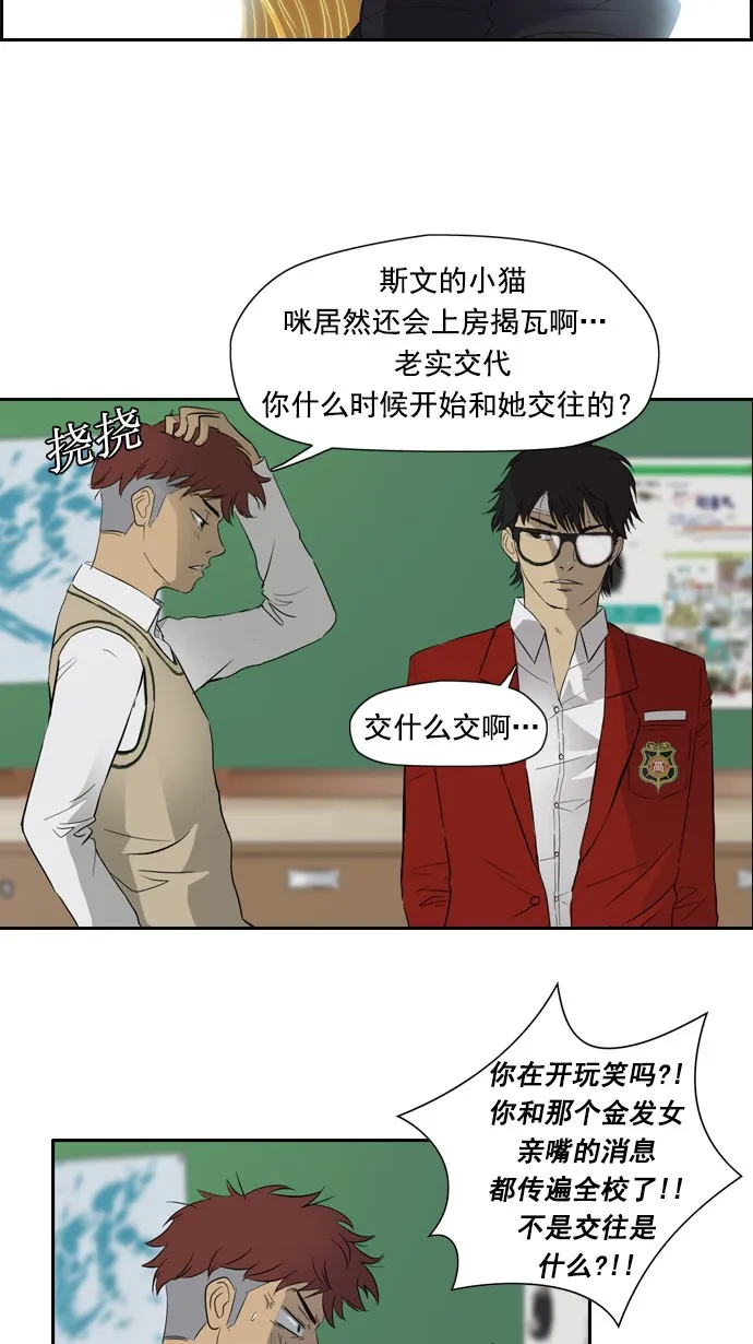 第27话 第7页