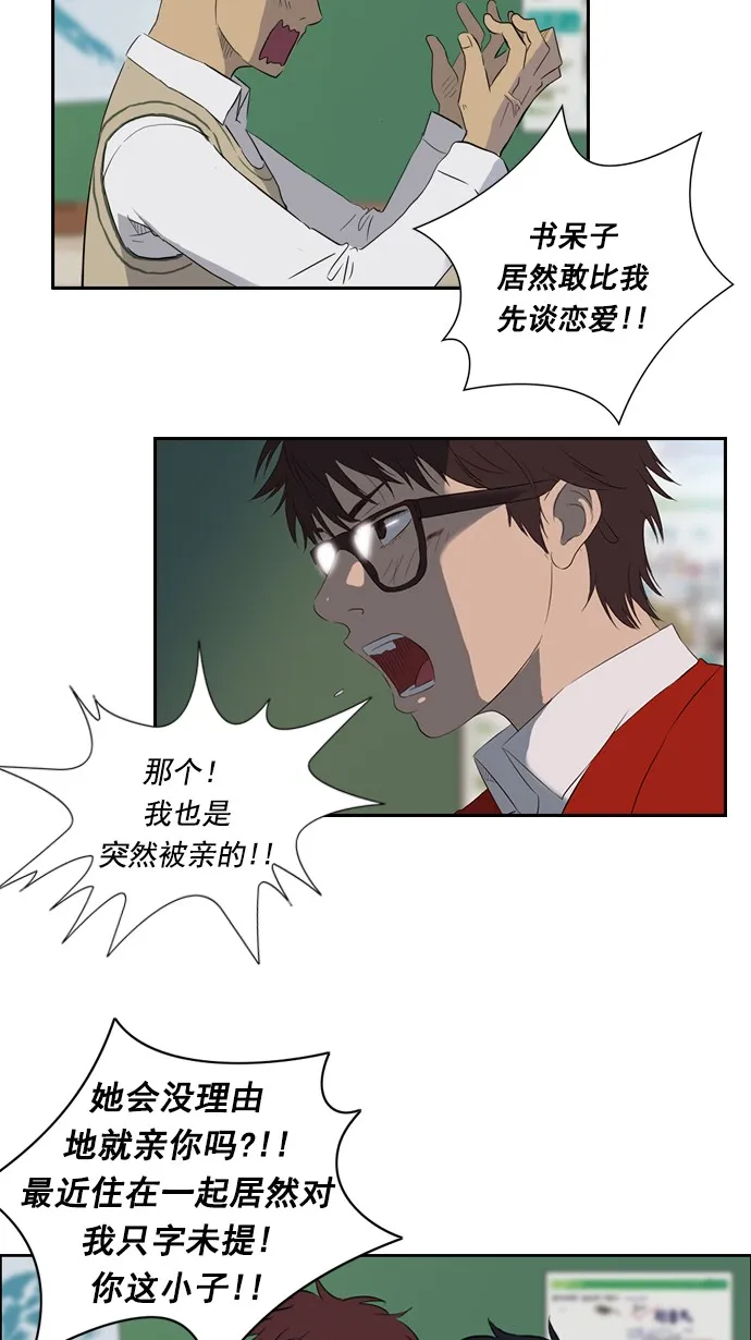 第27话 第8页