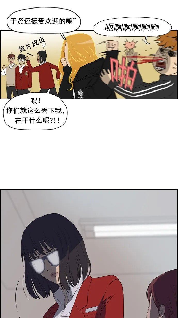 第27话 第12页