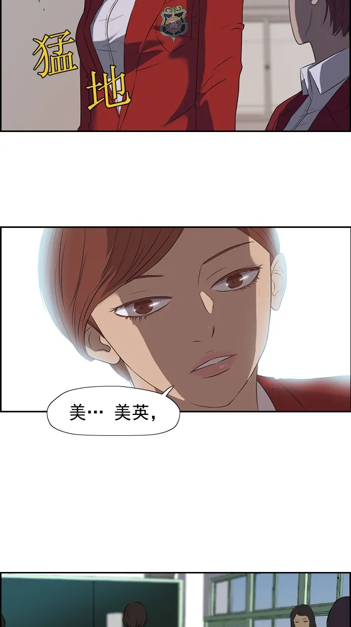 第27话 第13页